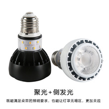 LEDPar20射灯高显色12W 侧发光聚光灯杯帕灯餐厅饭店灯泡