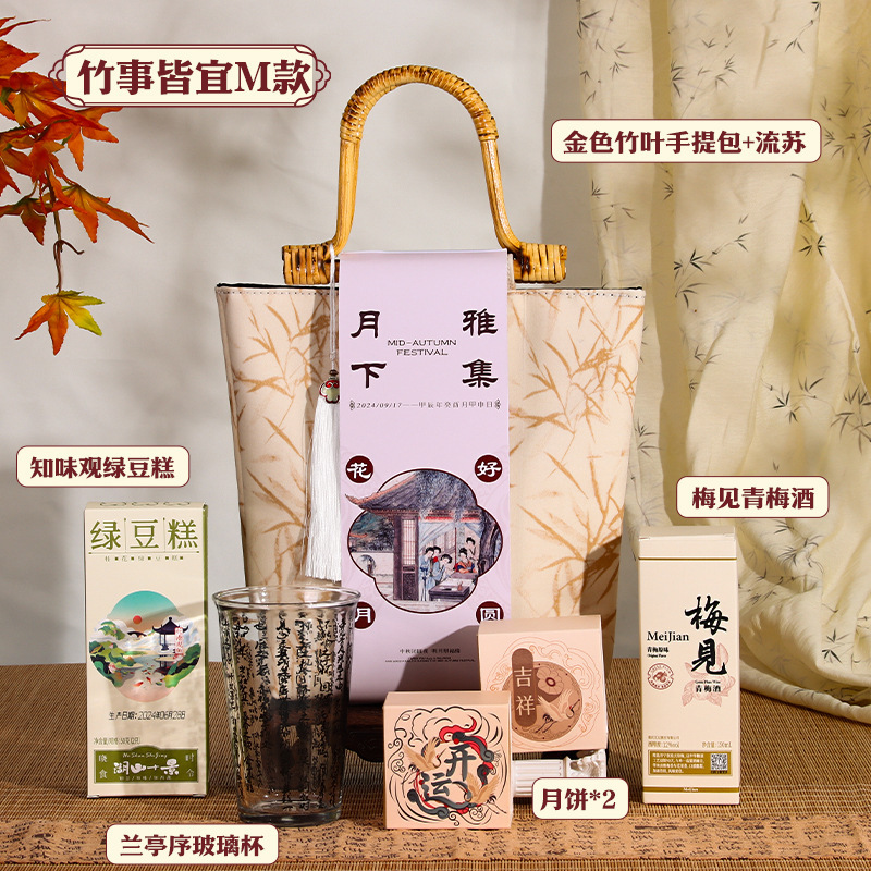 新中式中秋节伴手礼实用公司送员工福利礼品中国风礼盒月饼定.制|undefined