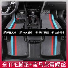 适用大众专用TPE速腾迈腾新宝来探岳x捷达高尔夫途岳探影包围脚垫