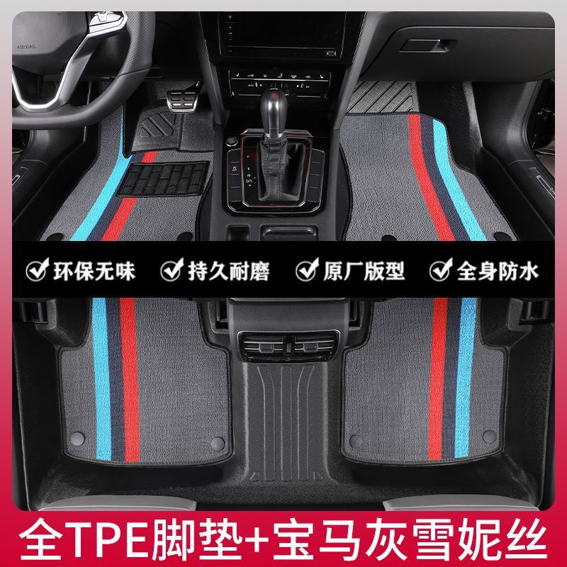 适用大众专用TPE速腾迈腾新宝来探岳x捷达高尔夫途岳探影包围脚垫