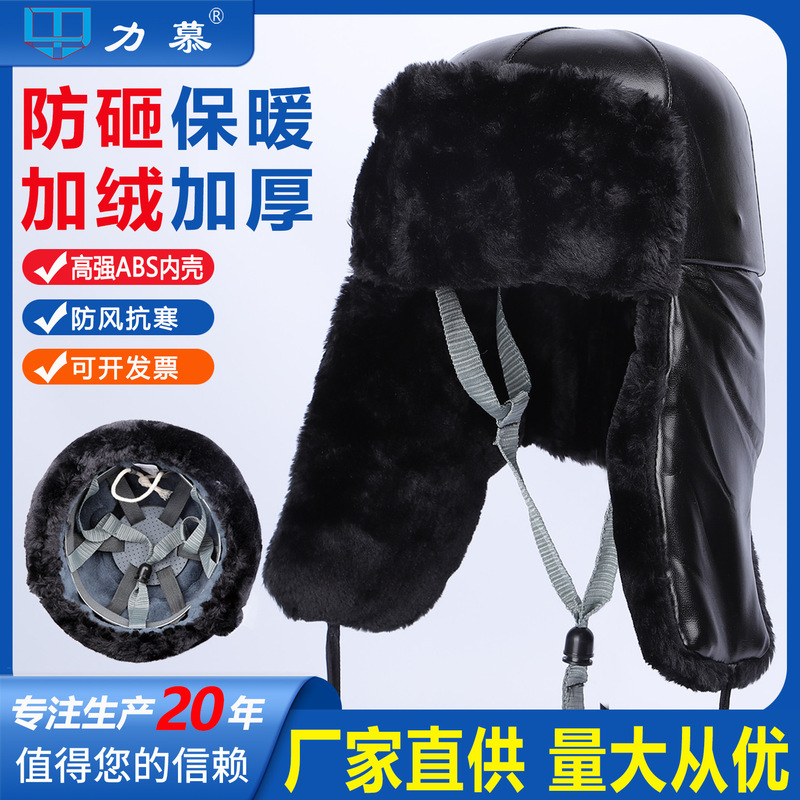Winter Thickened Long Plush Cold-Proof Cotton Safety Helmet Outdoor Abs Construction Site Electric Power Anti-Smash Ear Protection Lei Feng Hat
