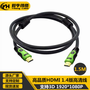 HDMI���ďS�� 1.4��3D 1080P 1.5�� HDMI���往 �C픺���X�B�Ӿ�