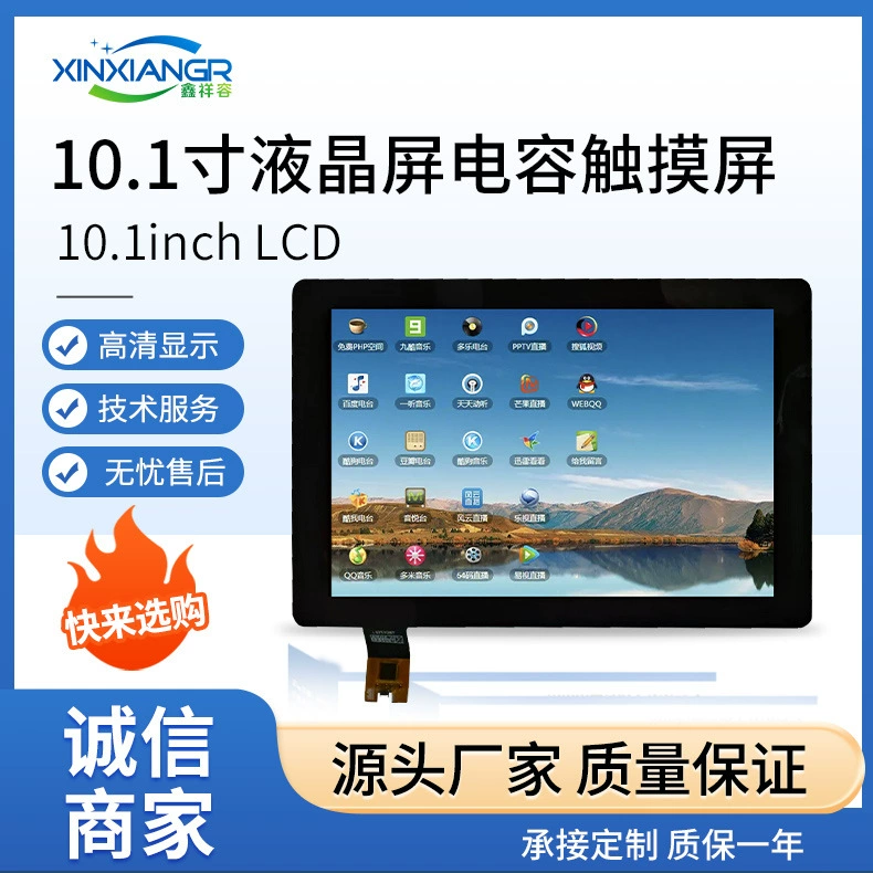 10,1-дюймовый LCD-экран с емкостным сенсорным экраном 800×1280 вертикальный экран, интерфейс MIPI LCD тачскрин