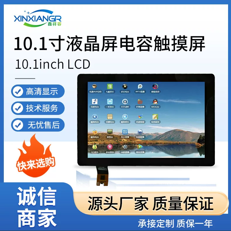 10,1-дюймовый LCD-экран с емкостным сенсорным экраном 800×1280 вертикальный экран, интерфейс MIPI LCD тачскрин