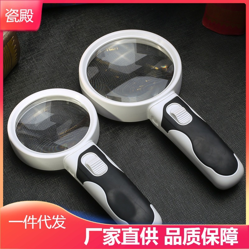 光学手持阅读放大镜倍高清晰双层镜片放大镜带灯