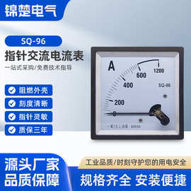 SQ-96 指针式交流电流表电流表电压表指针式仪器仪表设备电工指示