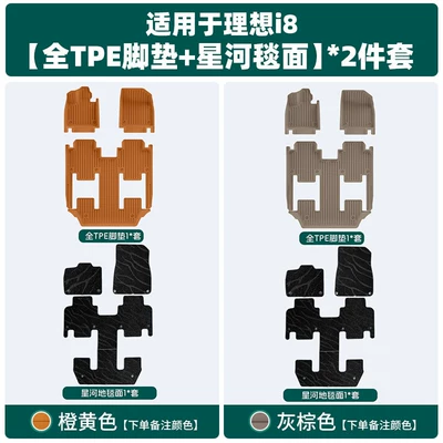 Mats Tpe Starry Sky Carpet, Universal Foot Pad - ideal-i8-high-quality-officially-paired-full-tpe-floor-mats-black-galaxy-carpet-double-layer-floor-mats-please-specify-color-when-ordering