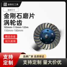跨境4.5英寸115毫米涡轮金刚石杯形砂轮 125波纹碗磨轮花岗岩磨盘