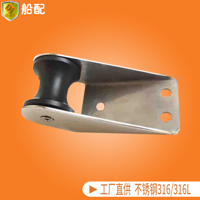 316不锈钢起锚轮 船锚支架船锚配件 游艇快艇飞艇钓鱼船舶五金