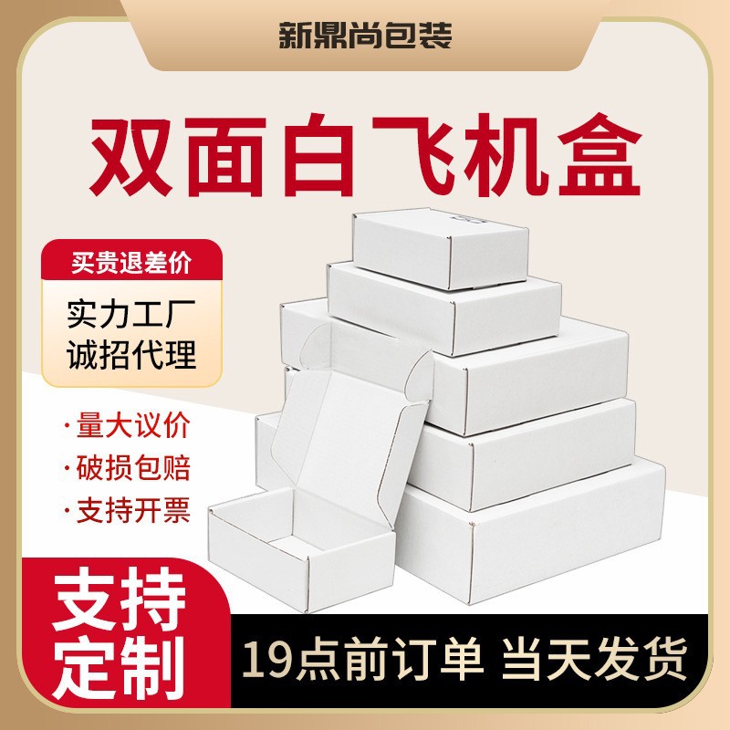 Cajas blancas con forma de avión al por mayor, estilo INS, entrega urgente, embalaje para tarjetas pequeñas, cajas de papel rígido, cajas para empacar ropa interior, impresión.