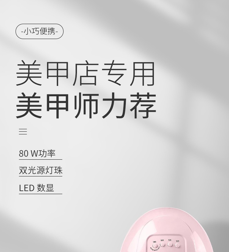 跨境爆款美甲灯美甲店专用甲油胶UV烤灯智能感应美甲光疗灯大合集