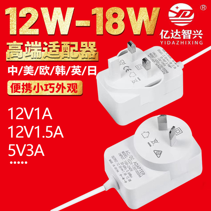 12V2A 12V1.5A British Standard Australian Power Adapter Ultrasonic Cleaning Machine Power Supply Ukca Saa Certification