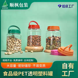 现货批发90口径提手盖PET食品密封罐坚果瓜子杂粮包装罐塑料罐