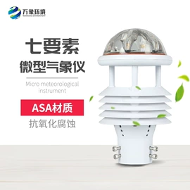 自动气象站;其他环境检测;水质分析仪