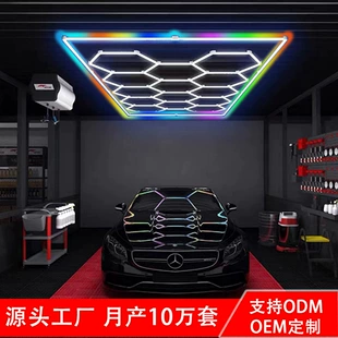 RGB-сотовая лампа с подсветкой для гаража и магазина