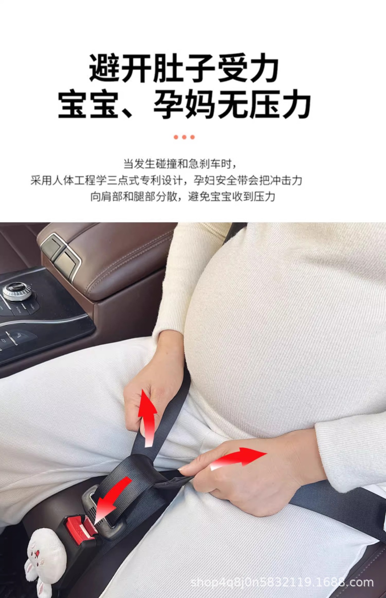 Pregnant Women's Safety Belt to Prevent Belly Strangulation, Car-specific Cute Safety Belt, Co-pilot Fixation, Pregnancy Belly Support, Anti-collision Artifact