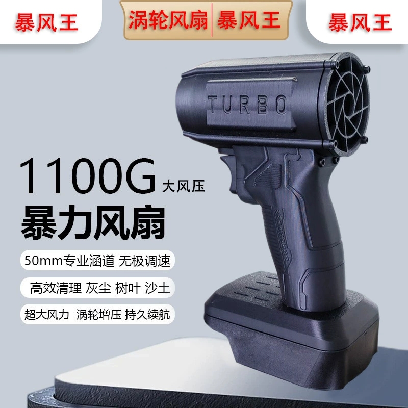 Канальный жестокий турбинный вентилятор Storm King, мощный литиевый аккумулятор, пистолет Storm, фен, промышленный небольшой пыль, выдувной бог