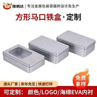 食品级天地盖曲奇饼干长方形铁盒礼品盒提拉米苏蛋糕甜品铁盒定制