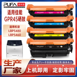 �m��GPR45����LBP5480����GPR29��ɫ��ӡ�Cī��ī��LBP5460̼�ۺ�