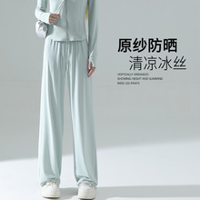 速干冰丝防晒裤女夏款薄款高腰垂感防蚊窄版休闲阔腿裤子2025新款