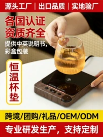 恒温杯垫
