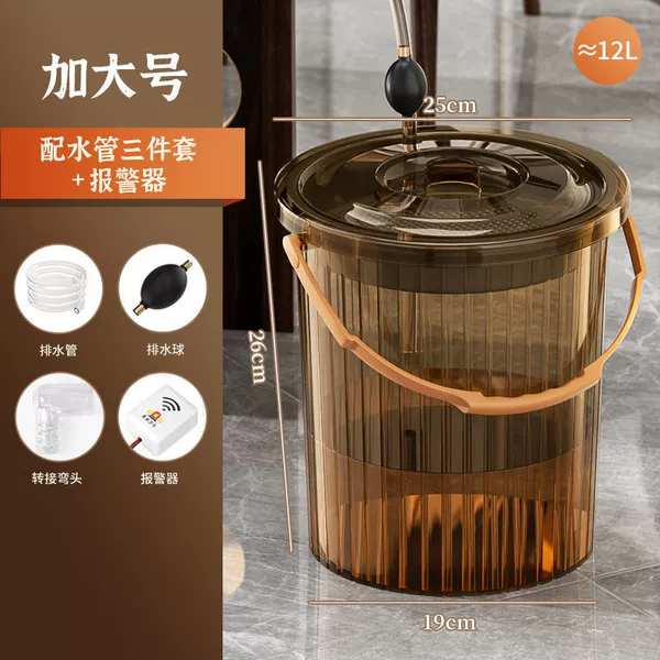 Amber brown 12 liters + alarm + drain pipe