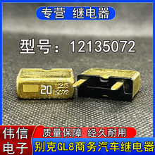 ��������12135072�e��GL8�̄�܇�^���������۔�·�����U�z20��