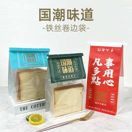 国潮吐司袋新中式糕点饼干麻薯打包袋铁丝卷边开窗烘焙面包包装袋