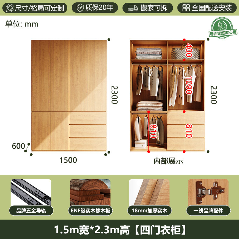 全实木ENF级橡木衣柜原木风家用现代简约柜子分段式免拉手大衣橱|undefined