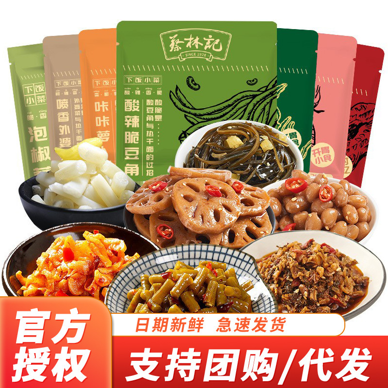 Cai Linji sour beans 30g dried radish stewed lotus root combination pickled cowpea pickles mixed noodles small package
