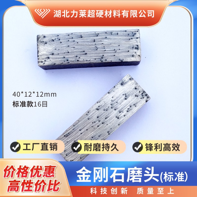 14*12*12mm金刚石磨头标准款，耐磨锋利高效、厂家直供，性价比高