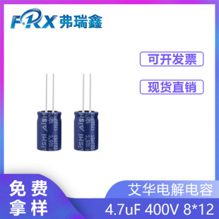 AISHI늽����4.7uF 400V 8x12�Դ�m����������EGW2GM4R7F12OT