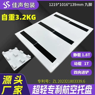 定制出口轻质泡沫eps航空托盘 空运海运发泡塑料卡板珠三角工厂家