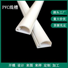 PVC线槽明装网络电线墙面PVC塑料走线槽塑料阻燃弧形半圆线槽型材