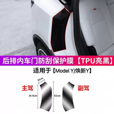 Auto Color Change Film – Headlight Film Car Lights Taillights Car - renewed-version-y-rear-inner-door-film-bright-black-can-be-shipped-on-behalf-of-special-car-only-delivery-tools