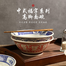 釉下彩中式陶瓷碗碟组合福字餐盘套装家用酒店团圆宴喜庆碗碟
