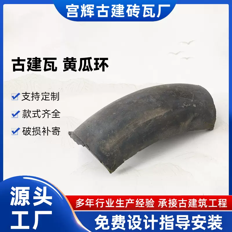 青瓦厂家定制屋顶仿古黄瓜环瓦片高硬度不透水仿古古建小青瓦