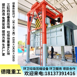垃圾中转站压缩机 垂直式垃圾收集站 环卫站垃圾压缩设备可定制