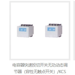 Контейнеры FTDR Hualiang, переключатель быстрого метания, неразрушимый динамический регулятор/длительный бесконтактный переключатель KCS