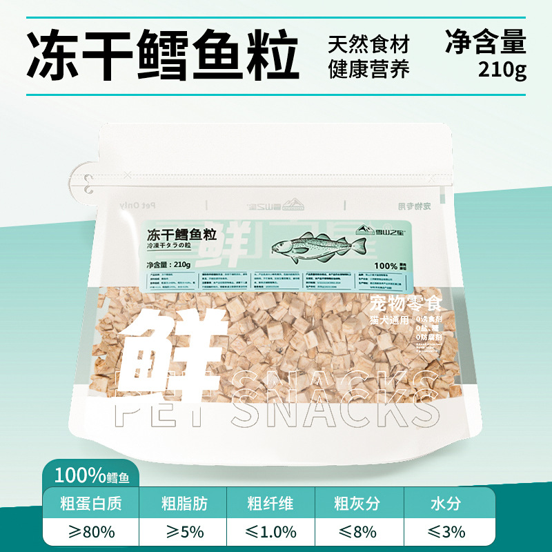 [아름다운 머릿결] 동결건조 대구알 [100% 순수 대구] 내용량 210g