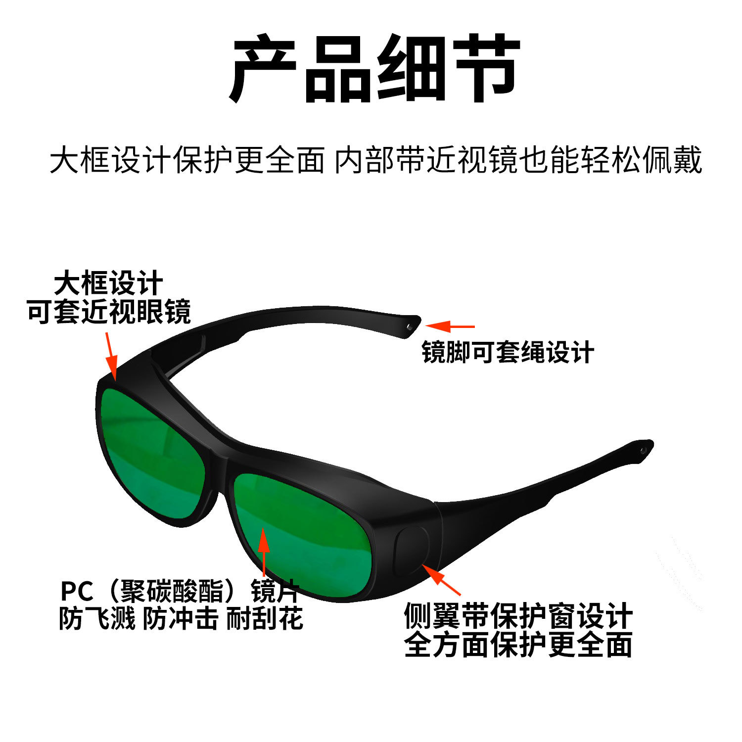 Professional Laser Hair Removal Device Beauty Red Light 2000NM Photon Skin Rejuvenation Laser Protective Goggles