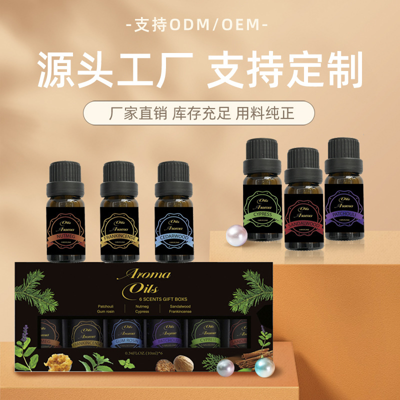 天然植物精油套盒卧室加湿器扩香石专用持久香氛舒缓放松植物精油