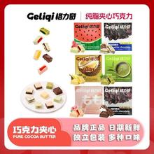 格力奇夹心巧克力纯可可脂75g办公室下午茶网红零食白桃西瓜夹心
