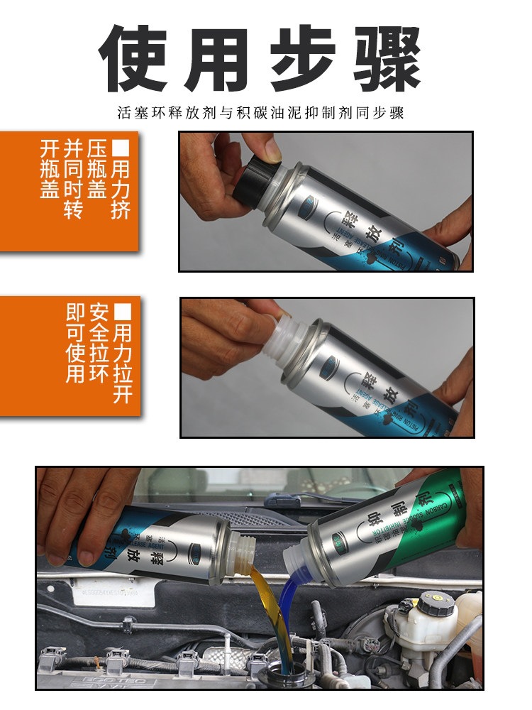 Suitable for strong repair of oil rings in car engines, piston ring release agent, oil anti-wear protection
