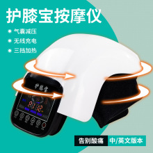 发热护膝宝多功能膝盖保暖加热按摩仪红外气压腿部按摩器电加热