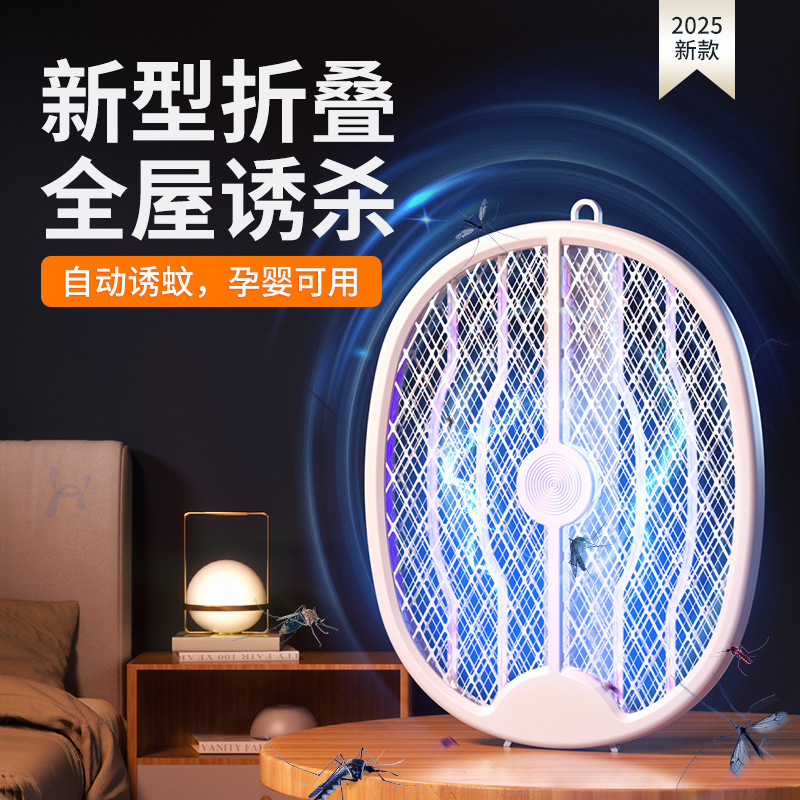 家庭用電撃蚊取りは縦型回転折り畳みトラップ蚊取りランプ蚊取り器光触媒知能蚊取り|undefined