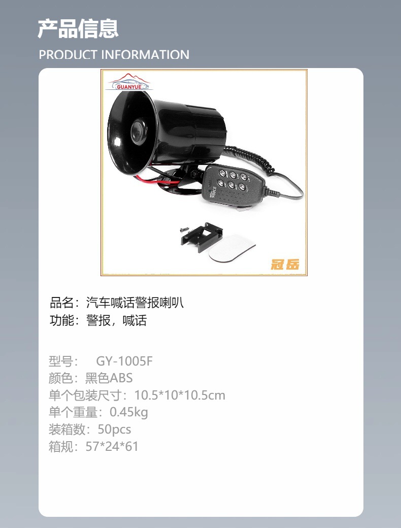 Factory direct car horn loudspeaker 12V six-tone round mouth alarm horn high-power loudspeaker with shouting