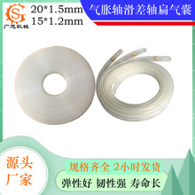 分切机滚珠滑差轴羊毛毡扁气囊  气涨轴透明扁平管