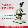 初中双目定制实验显微镜