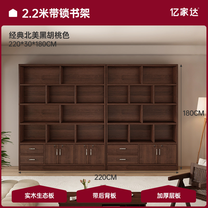 Estantes de madera maciza Estantes de piso sala de estar Oficina archivador contra la pared Gabinete de madera Gabinete de biblioteca doméstica